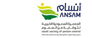 انسام